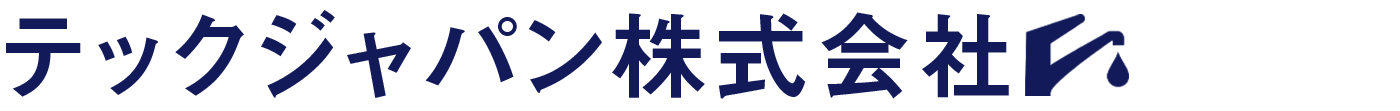 プライバシーポリシー|神奈川県で水まわりトラブルにお困りなら|テックジャパン株式会社